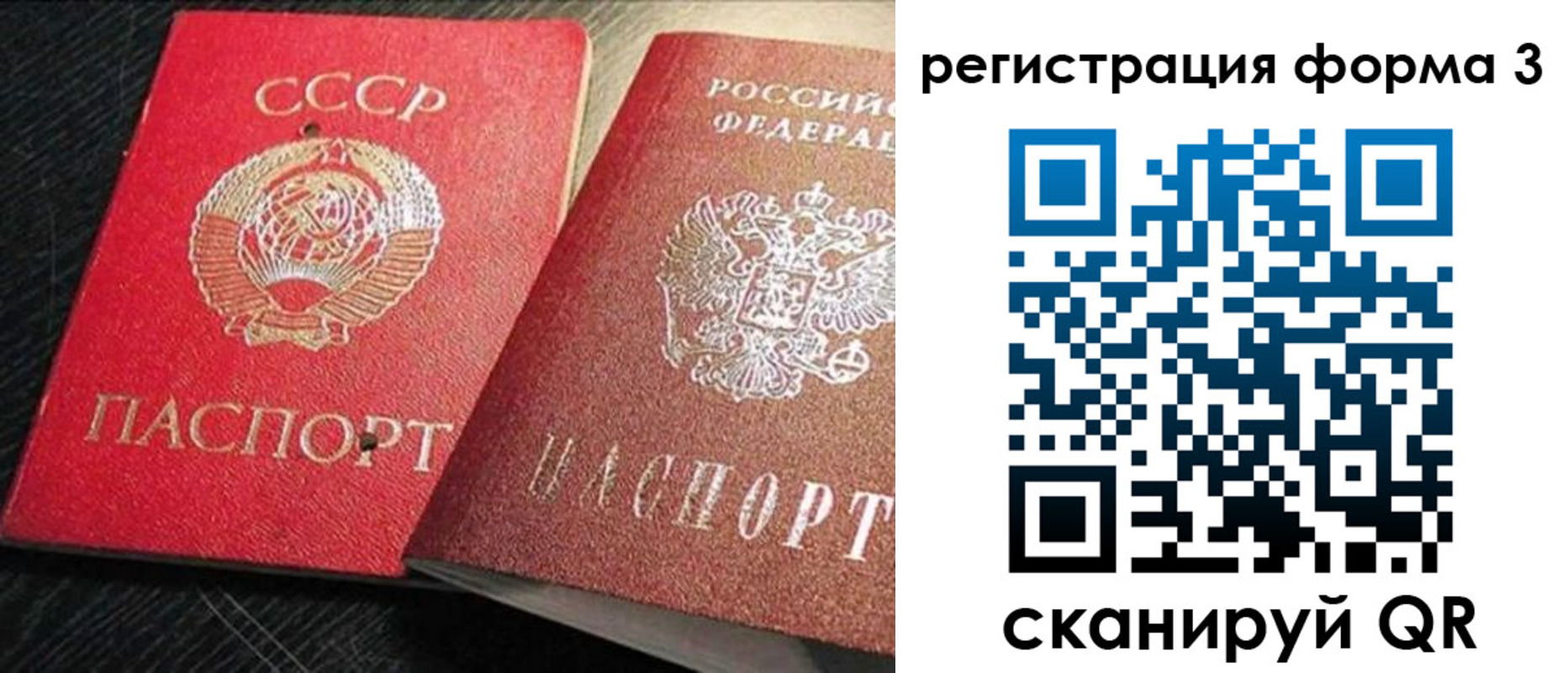 прописка ребенка в Сураже