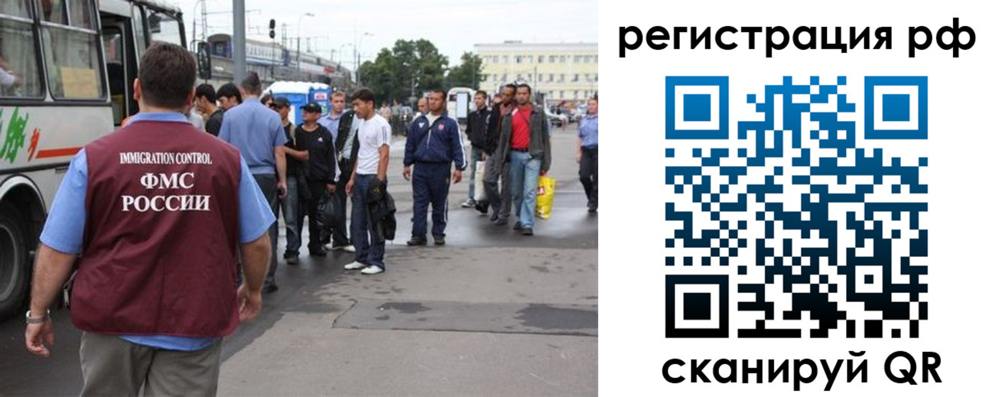 временная регистрация для всех в Сураже