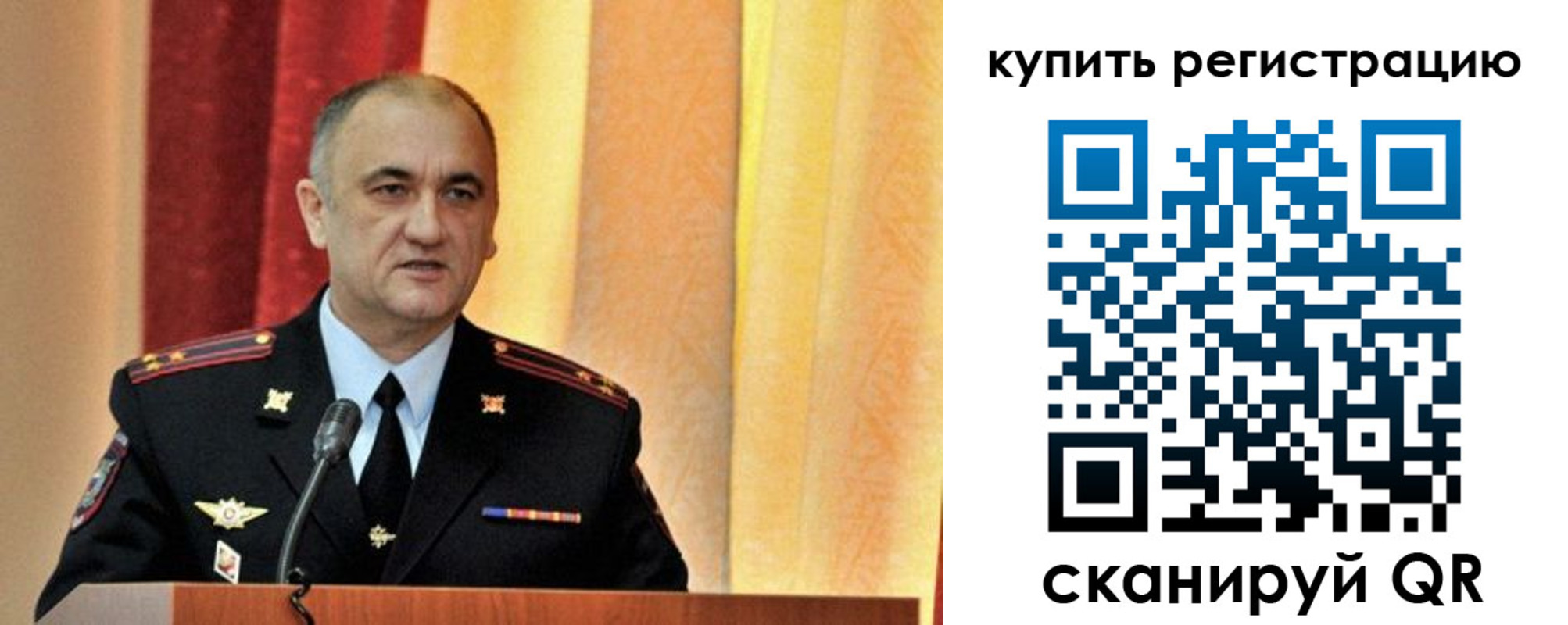 прописка 2025 в Сураже