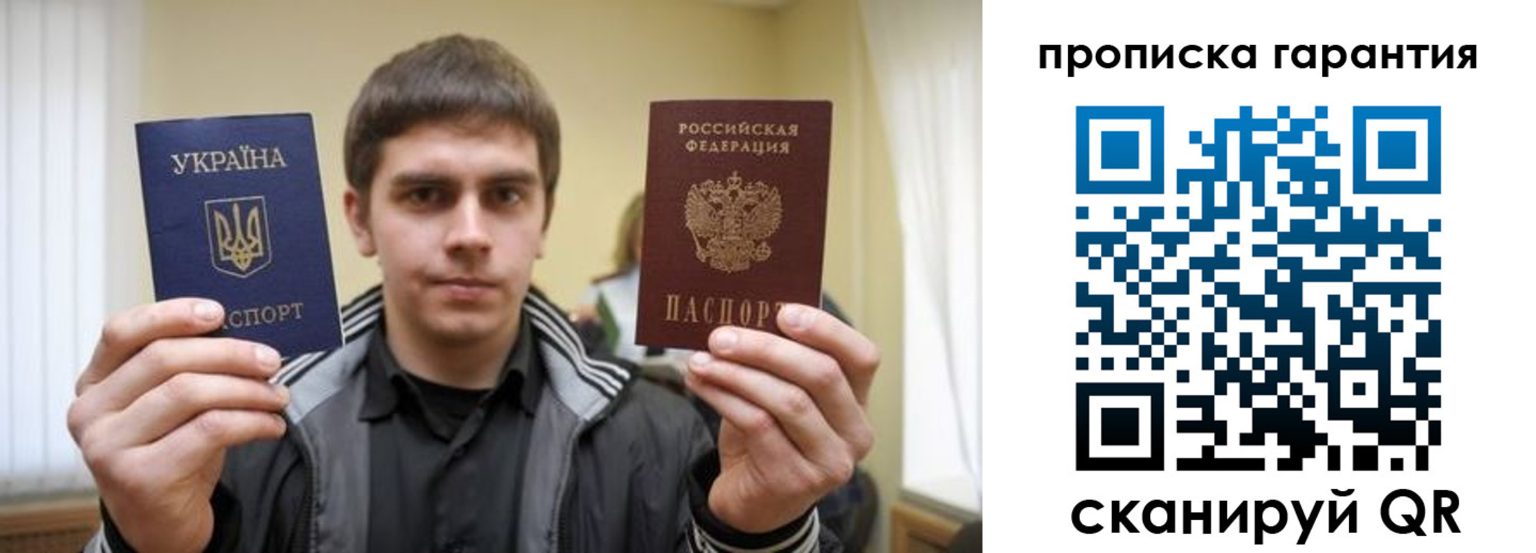 купить прописку в Сураже
