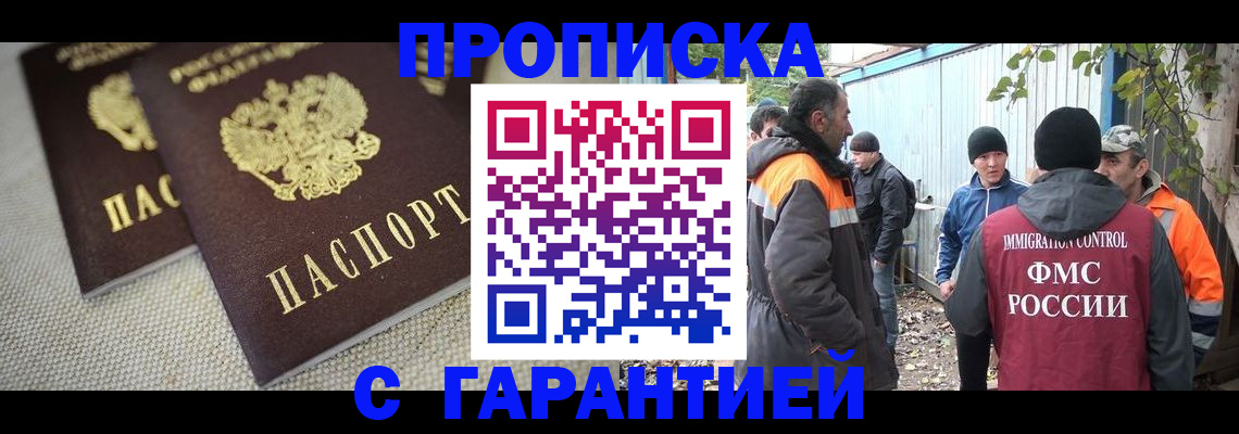 миграционный учет в Сураже