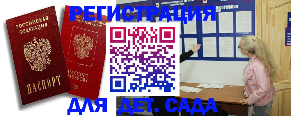 временная регистрация в квартире в Сураже