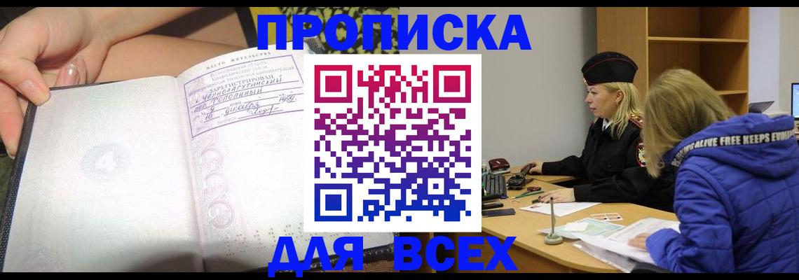 прописка иностранных граждан в Сураже