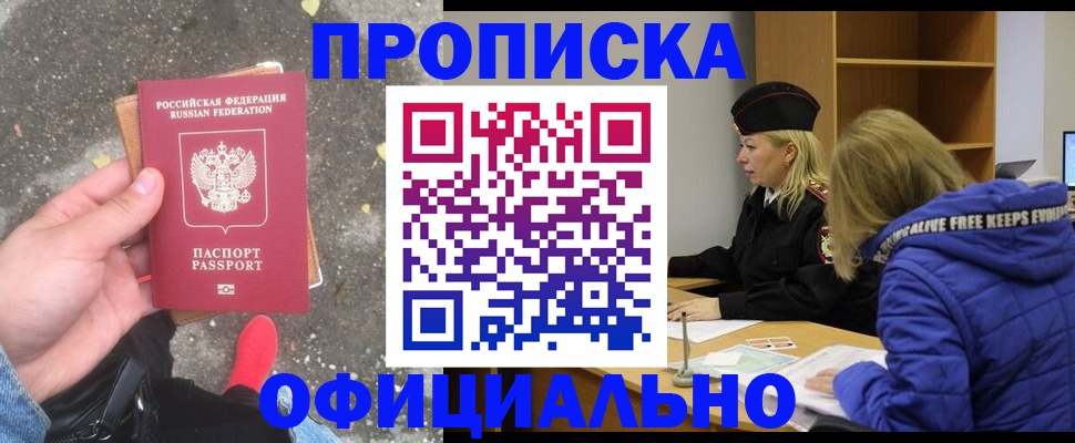 прописка в квартире в Сураже