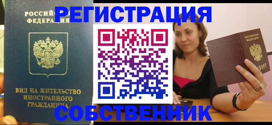 прописка в квартире в Сураже
