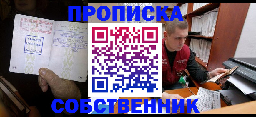 временная регистрация для всех в Сураже