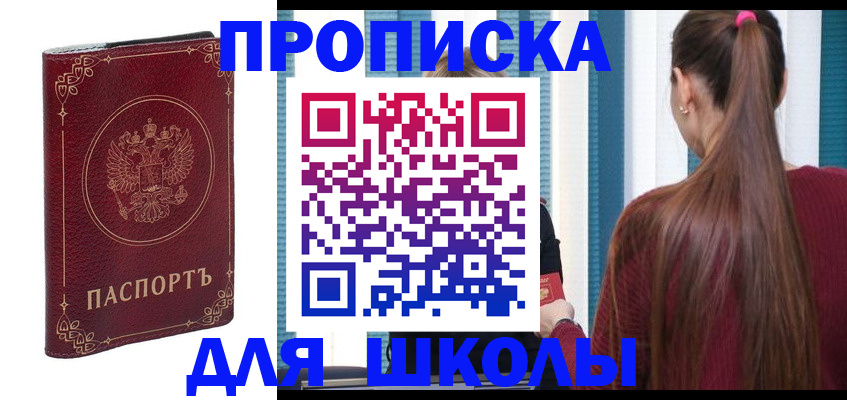 временная регистрация законно в Сураже