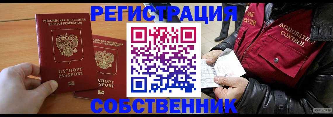 миграционный учет в Сураже